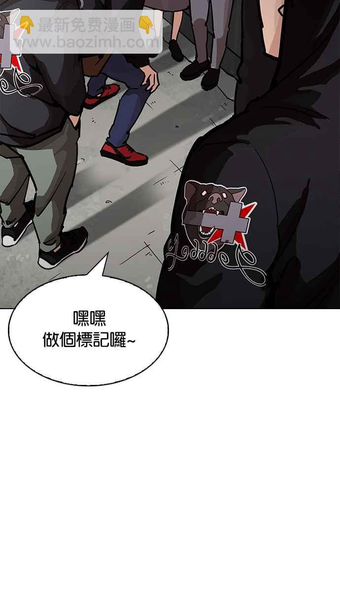 看臉時代 - [第200話] 帝犬聯盟 [02](1/3) - 8