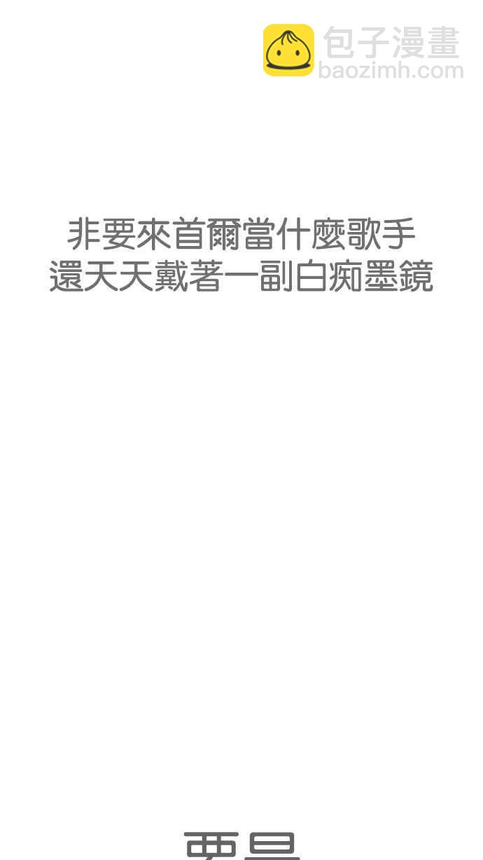 看臉時代 - [第200話] 帝犬聯盟 [02](2/3) - 2