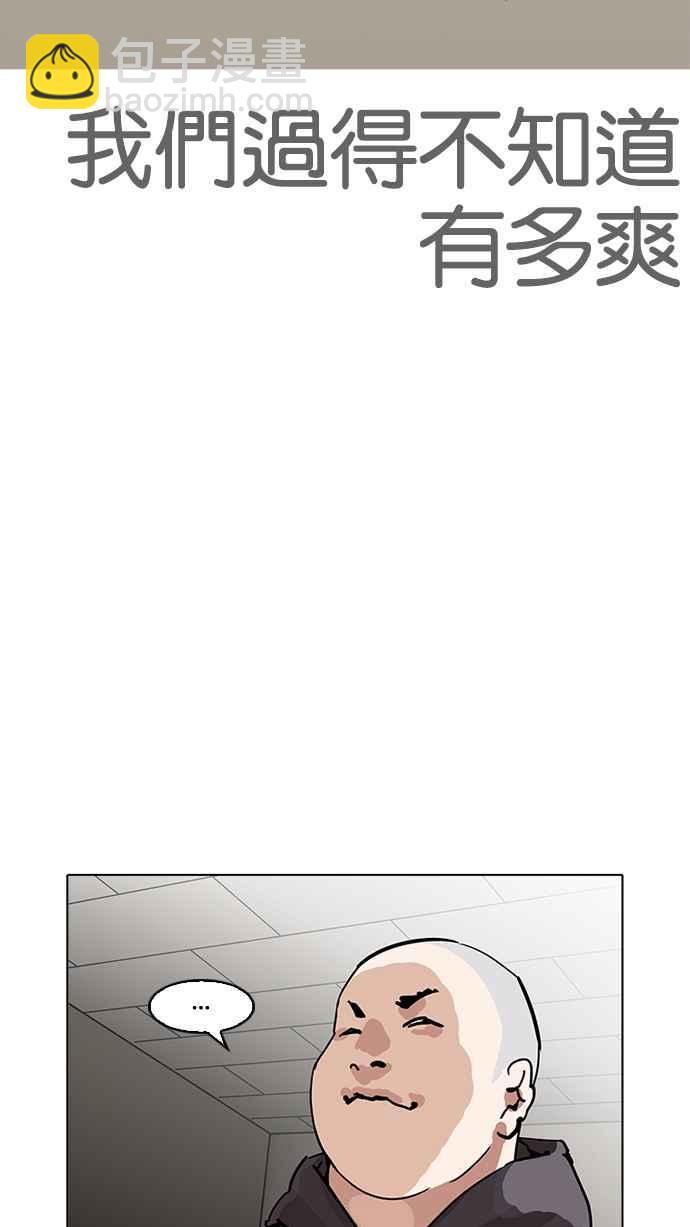 看臉時代 - [第200話] 帝犬聯盟 [02](2/3) - 4