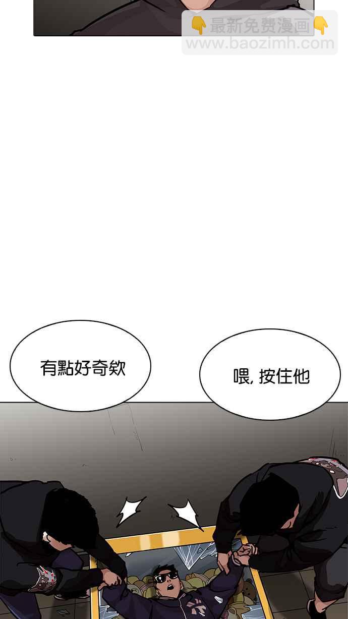 看臉時代 - [第200話] 帝犬聯盟 [02](2/3) - 5