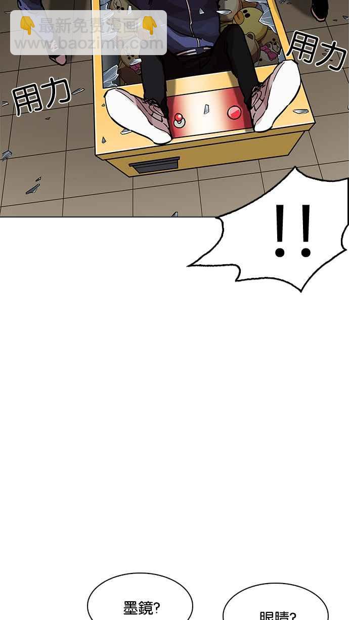 看臉時代 - [第200話] 帝犬聯盟 [02](2/3) - 6