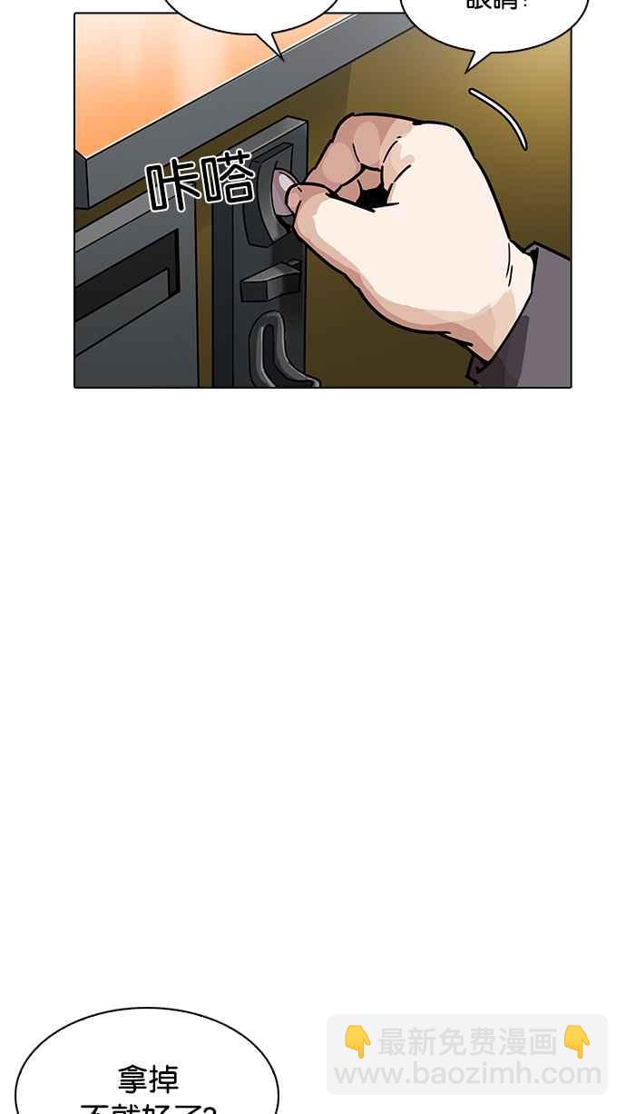 看臉時代 - [第200話] 帝犬聯盟 [02](2/3) - 7