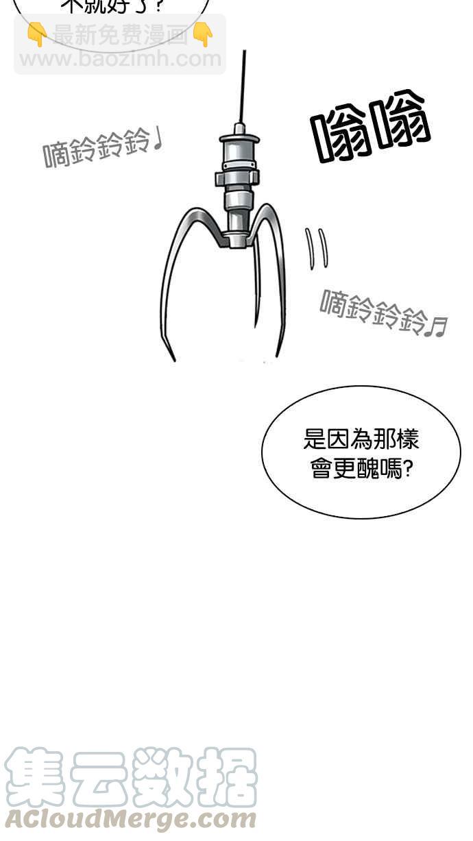 看臉時代 - [第200話] 帝犬聯盟 [02](2/3) - 8