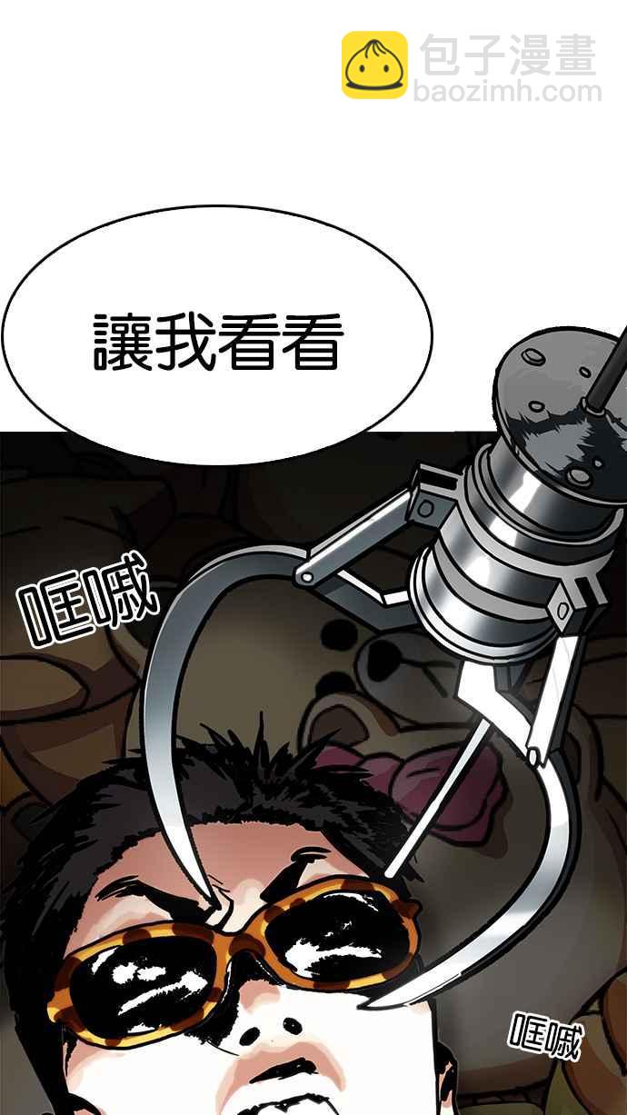 看臉時代 - [第200話] 帝犬聯盟 [02](2/3) - 1