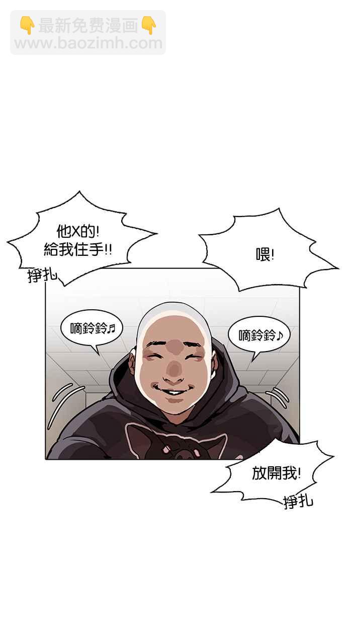 看臉時代 - [第200話] 帝犬聯盟 [02](2/3) - 3