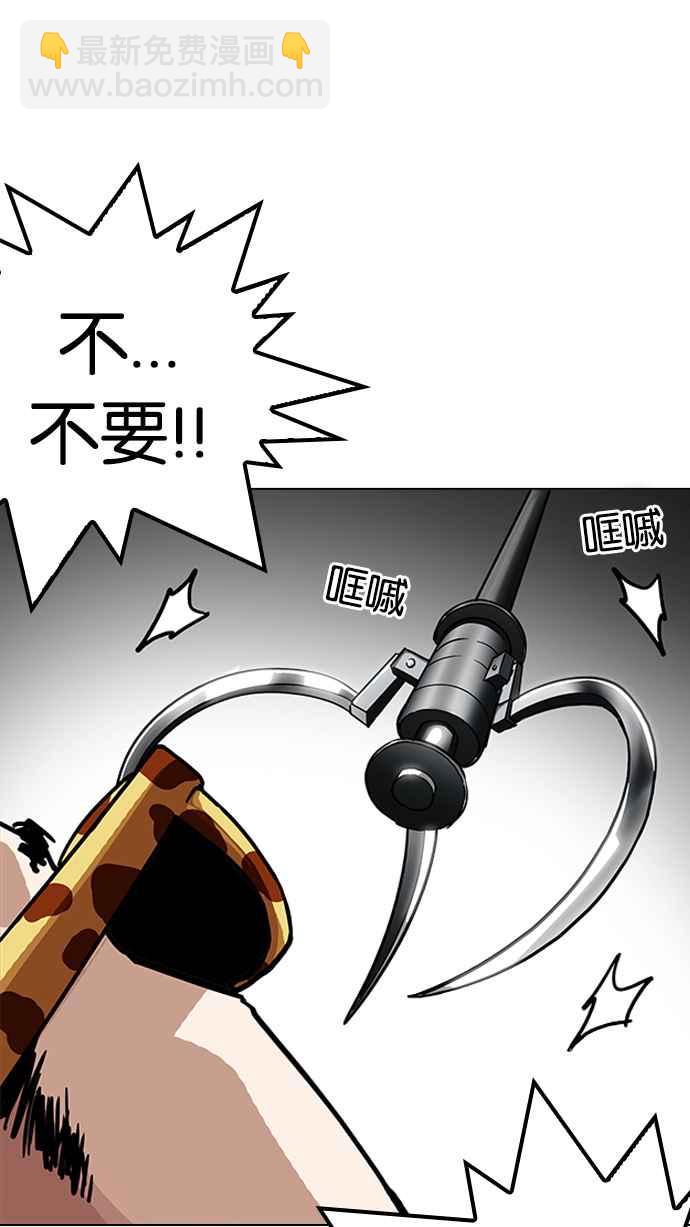 看臉時代 - [第200話] 帝犬聯盟 [02](2/3) - 4