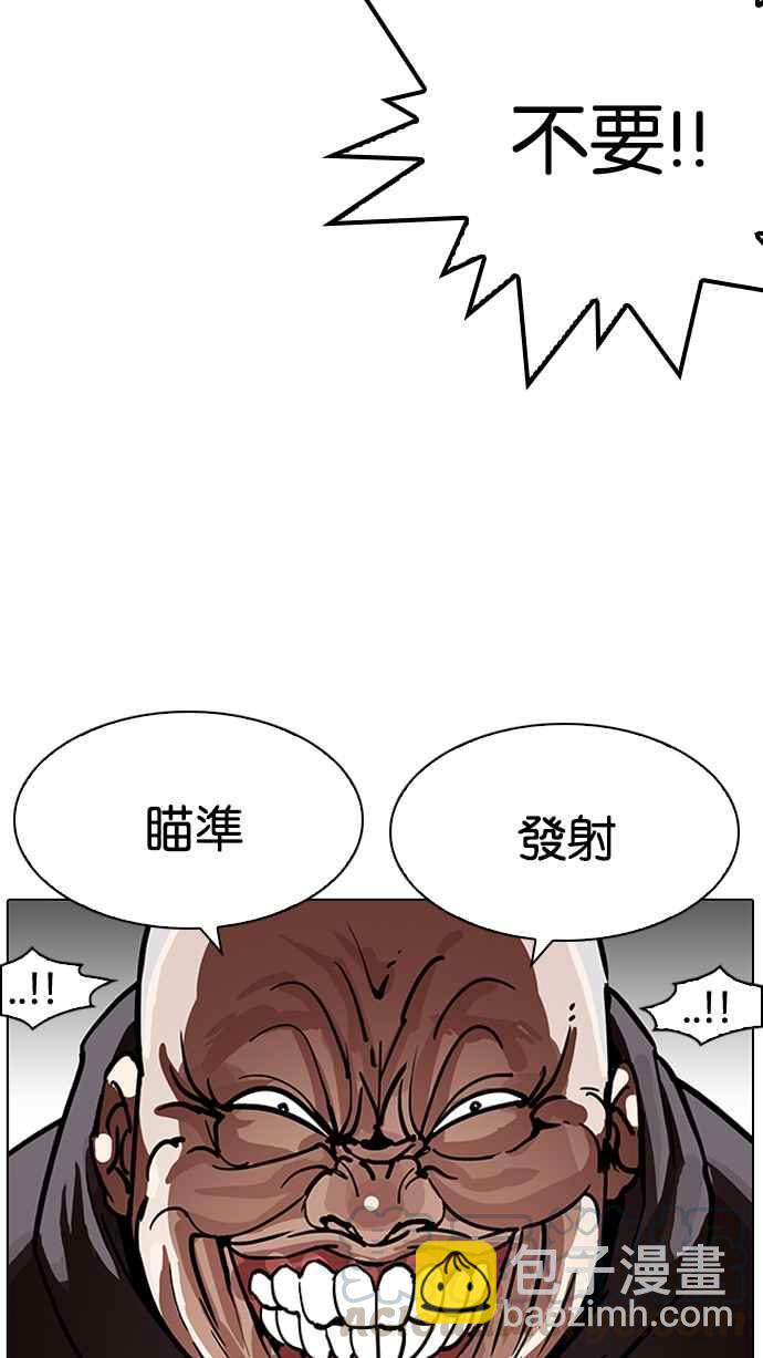 看臉時代 - [第200話] 帝犬聯盟 [02](2/3) - 5