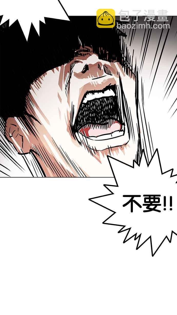 看臉時代 - [第200話] 帝犬聯盟 [02](2/3) - 8