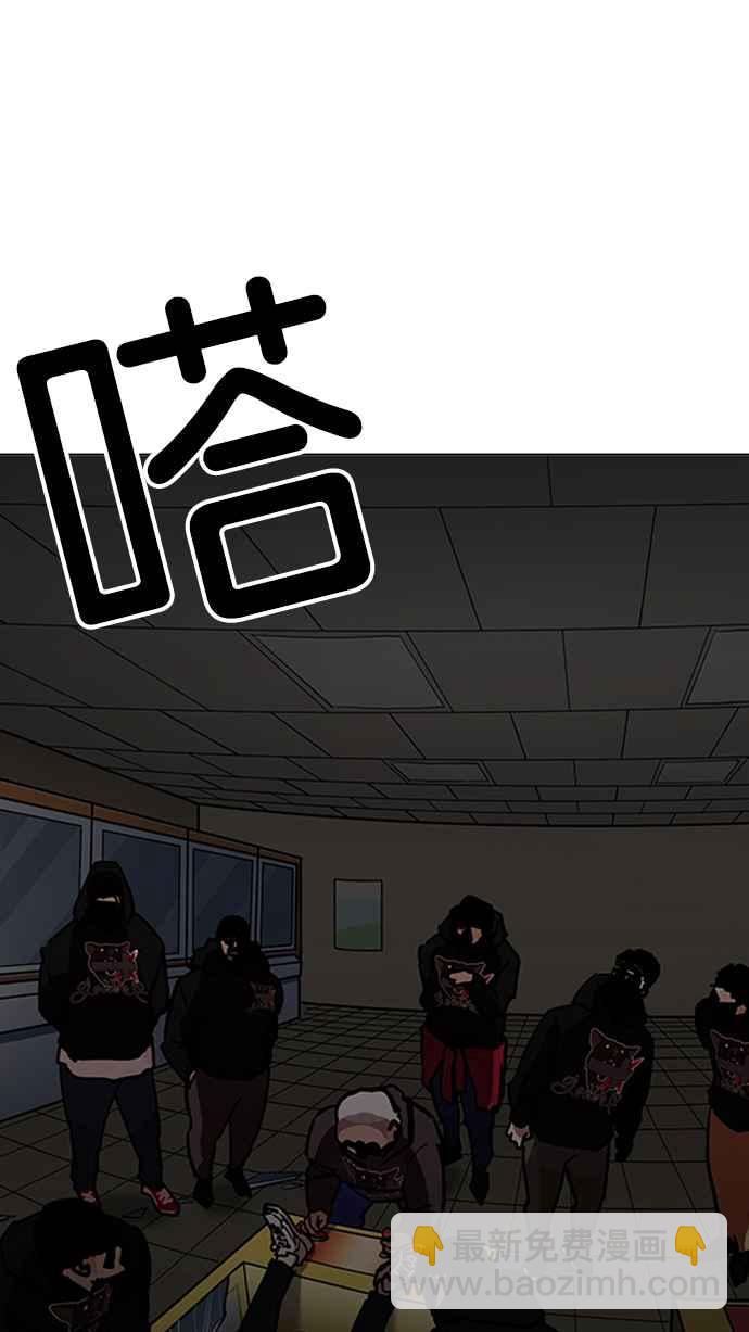 看臉時代 - [第200話] 帝犬聯盟 [02](2/3) - 1