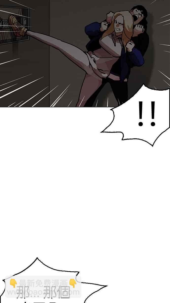 看臉時代 - [第200話] 帝犬聯盟 [02](2/3) - 3