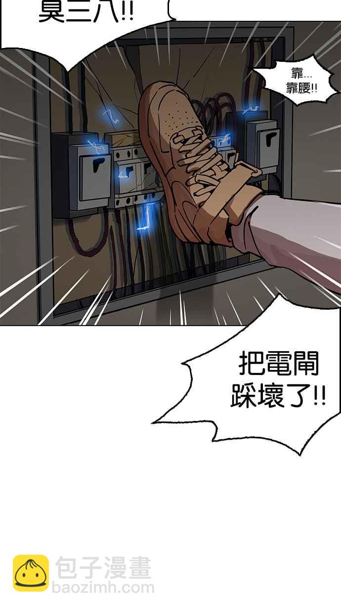 看臉時代 - [第200話] 帝犬聯盟 [02](2/3) - 4