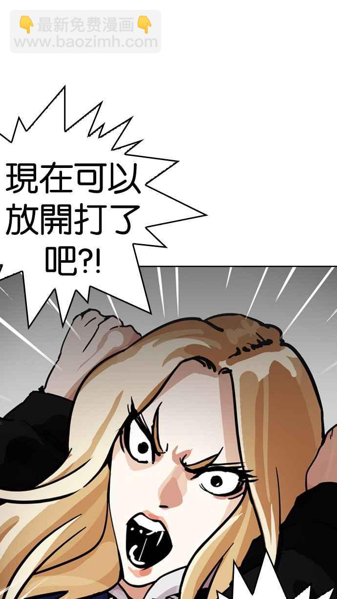 看臉時代 - [第200話] 帝犬聯盟 [02](2/3) - 5