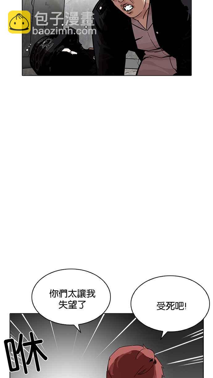 看臉時代 - [第202話] 帝犬聯盟 [04](1/3) - 2