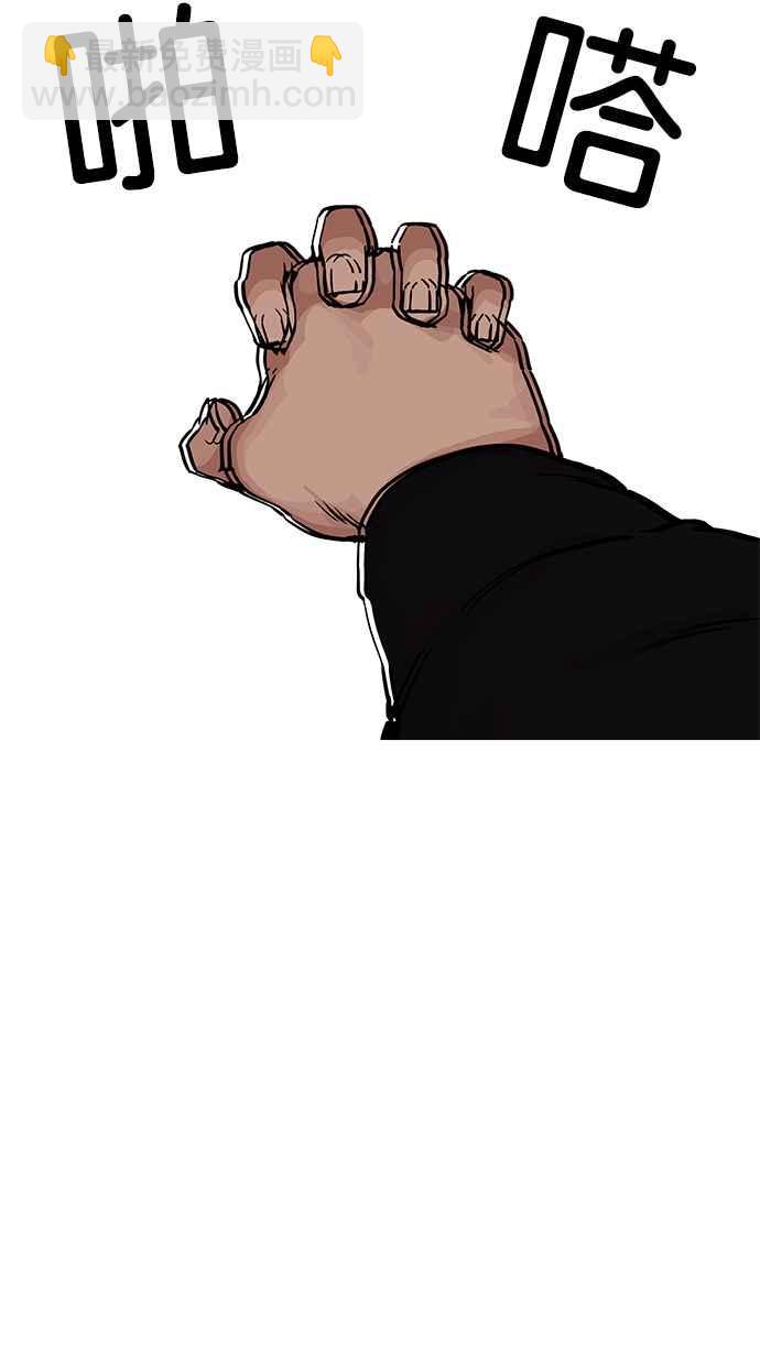 看臉時代 - [第202話] 帝犬聯盟 [04](1/3) - 4