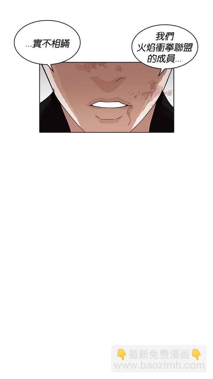 看臉時代 - [第202話] 帝犬聯盟 [04](1/3) - 5