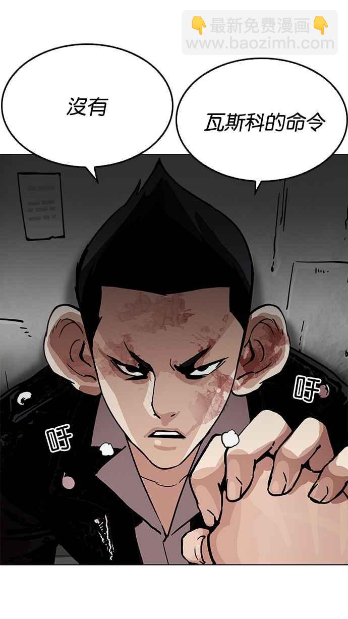 看臉時代 - [第202話] 帝犬聯盟 [04](1/3) - 6