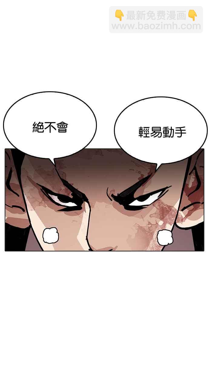 看臉時代 - [第202話] 帝犬聯盟 [04](1/3) - 7