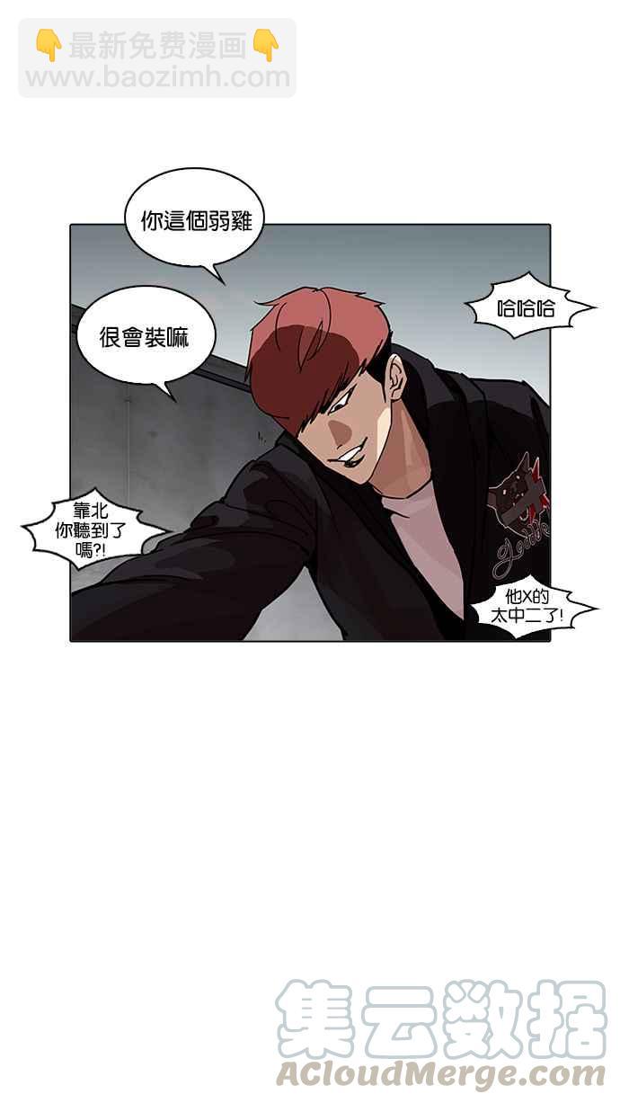 看臉時代 - [第202話] 帝犬聯盟 [04](1/3) - 8