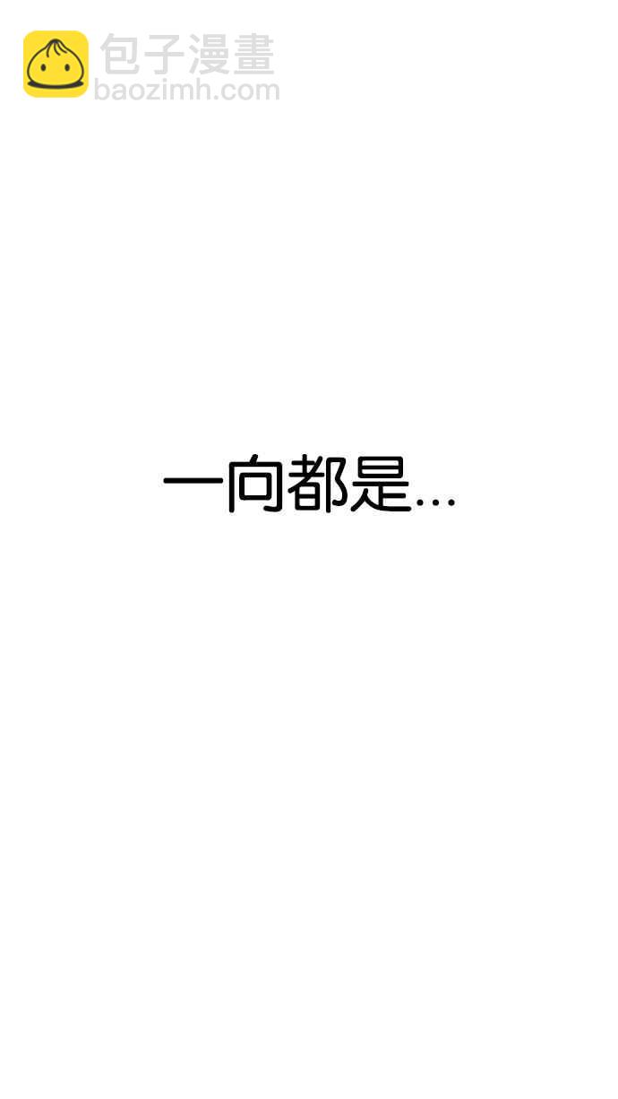 看臉時代 - [第202話] 帝犬聯盟 [04](1/3) - 8