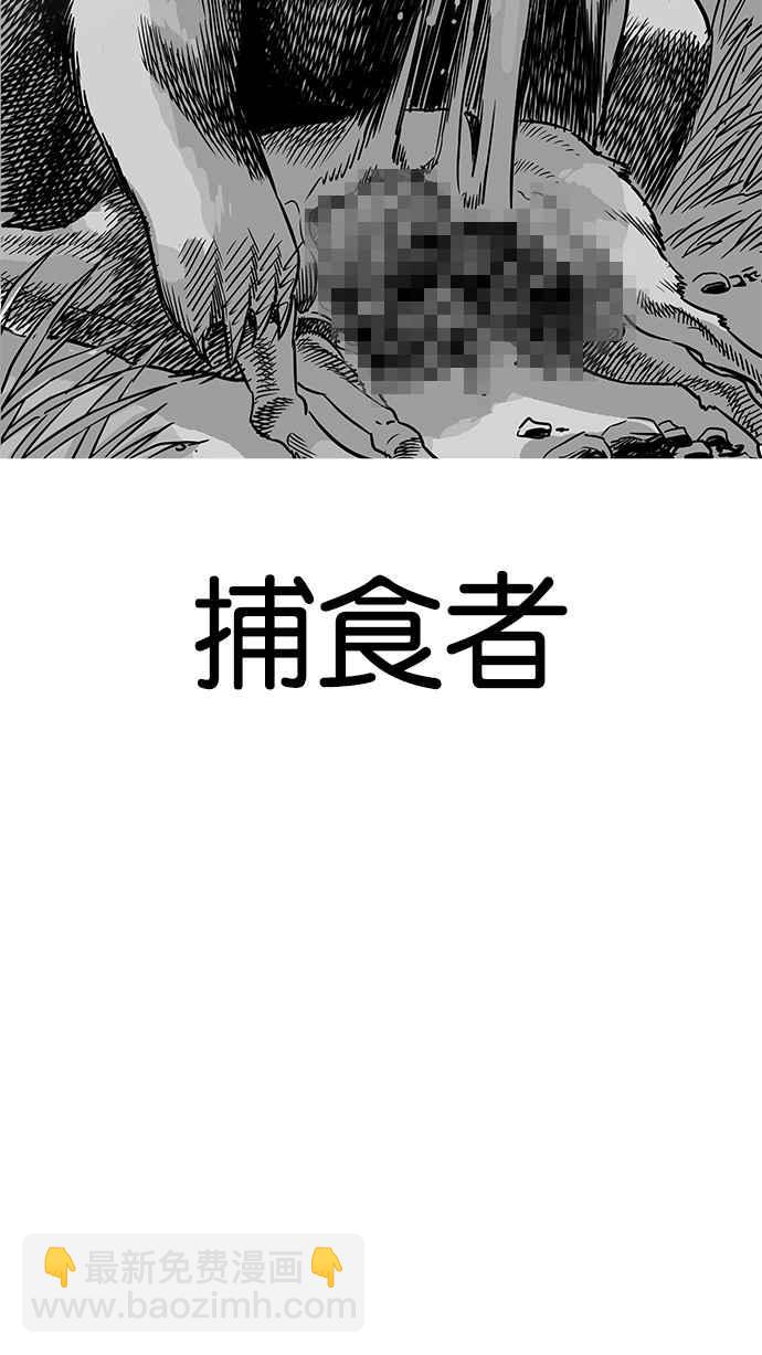 看臉時代 - [第202話] 帝犬聯盟 [04](1/3) - 3