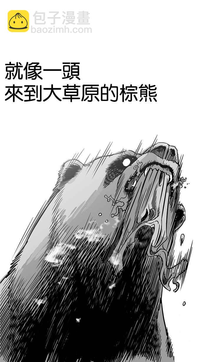 看臉時代 - [第202話] 帝犬聯盟 [04](1/3) - 4