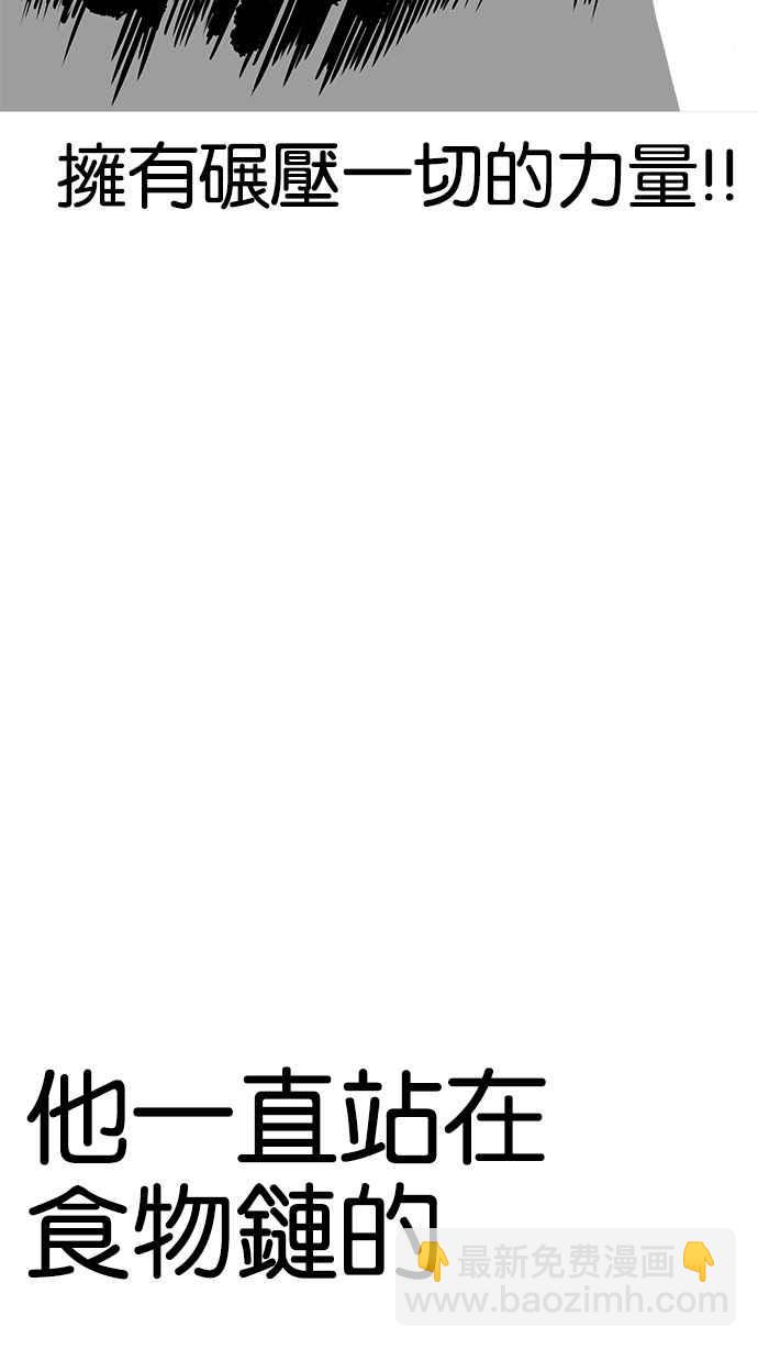 看臉時代 - [第202話] 帝犬聯盟 [04](1/3) - 5