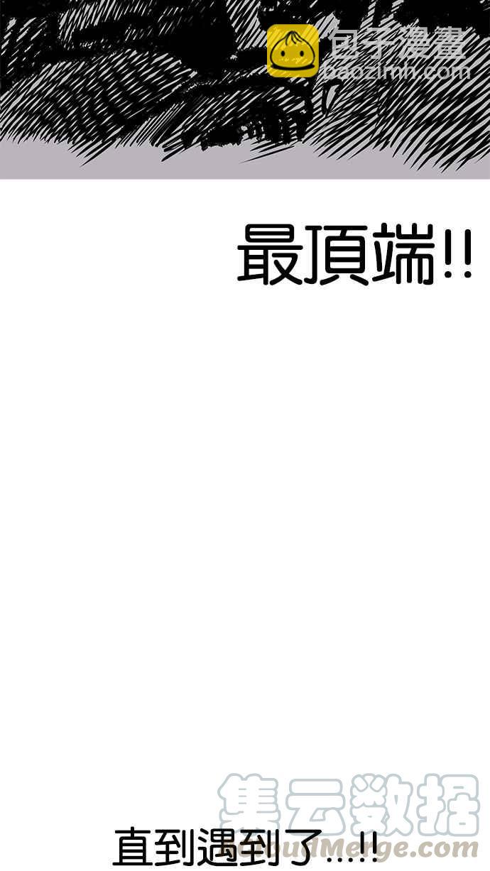 看臉時代 - [第202話] 帝犬聯盟 [04](1/3) - 7