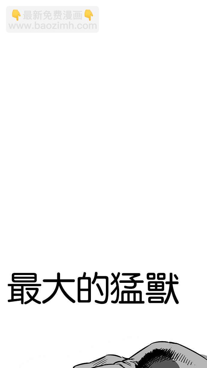 看臉時代 - [第202話] 帝犬聯盟 [04](1/3) - 8