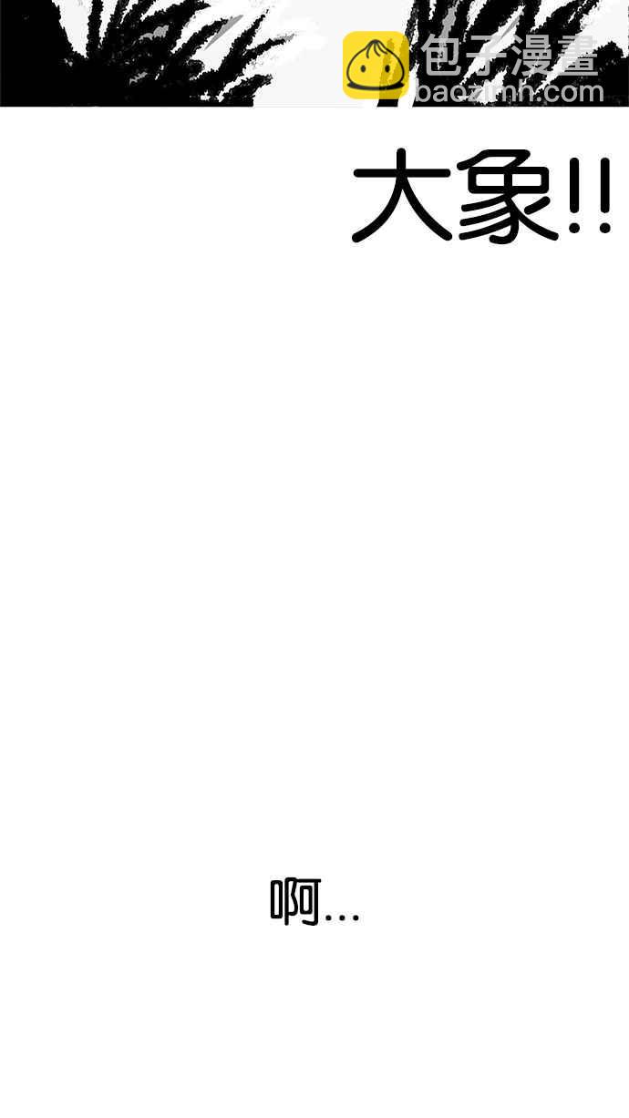 看臉時代 - [第202話] 帝犬聯盟 [04](1/3) - 2