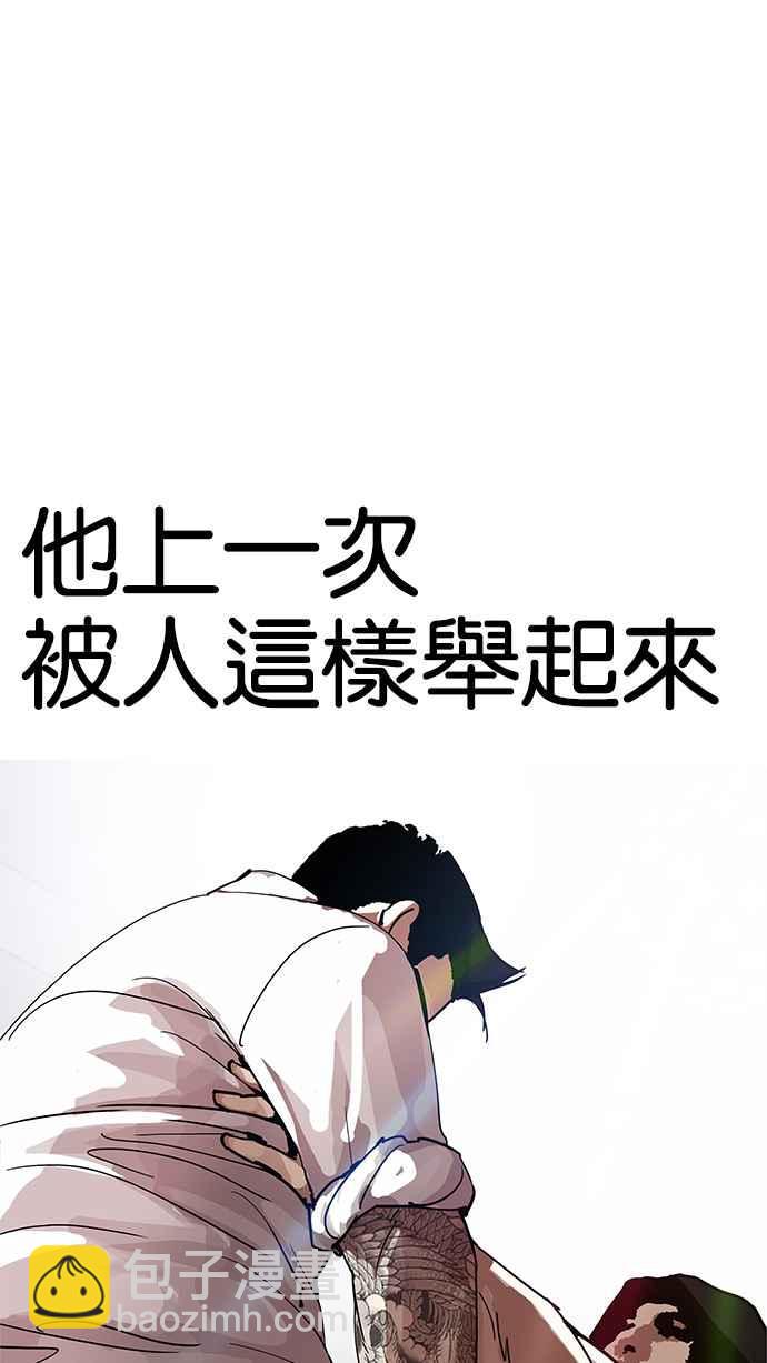 看臉時代 - [第202話] 帝犬聯盟 [04](1/3) - 3