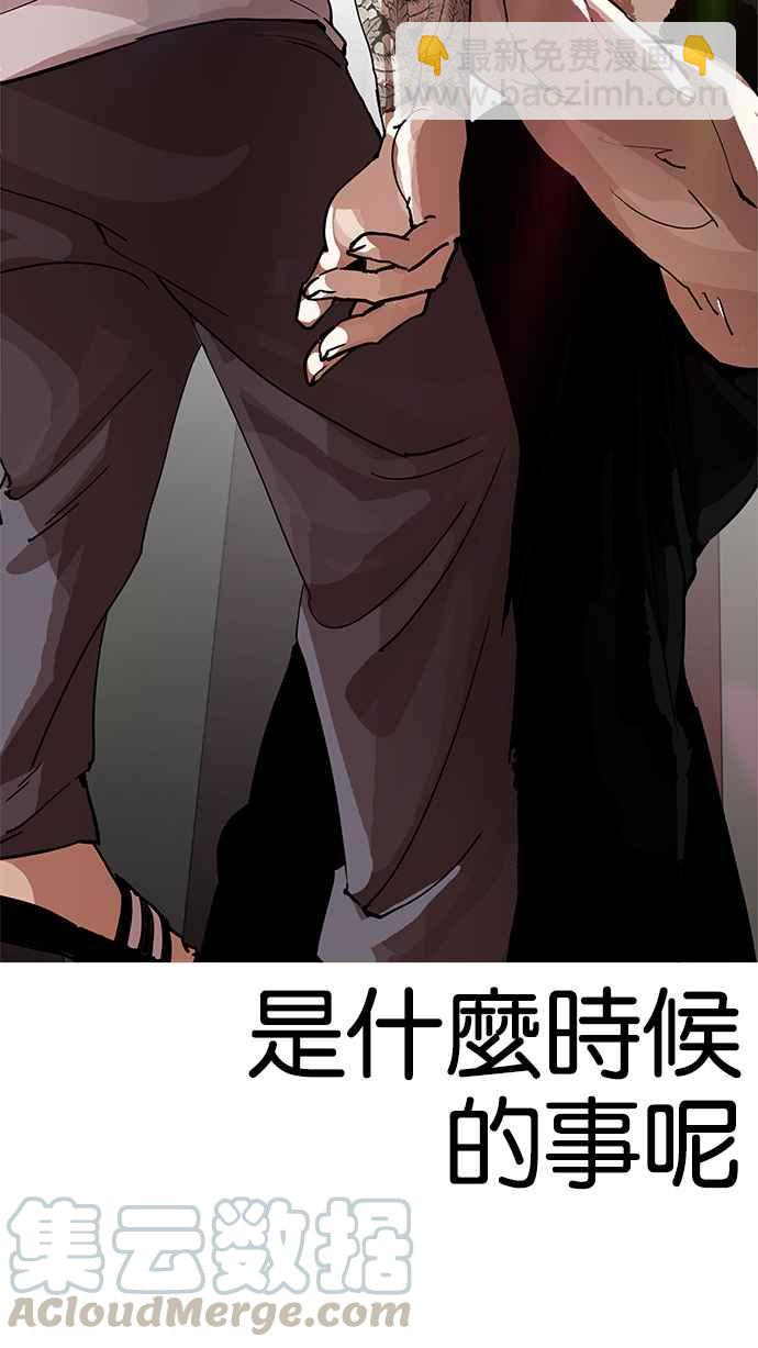 看臉時代 - [第202話] 帝犬聯盟 [04](1/3) - 4