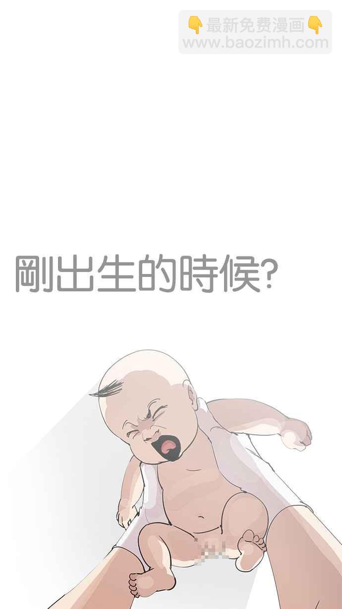 看臉時代 - [第202話] 帝犬聯盟 [04](1/3) - 5