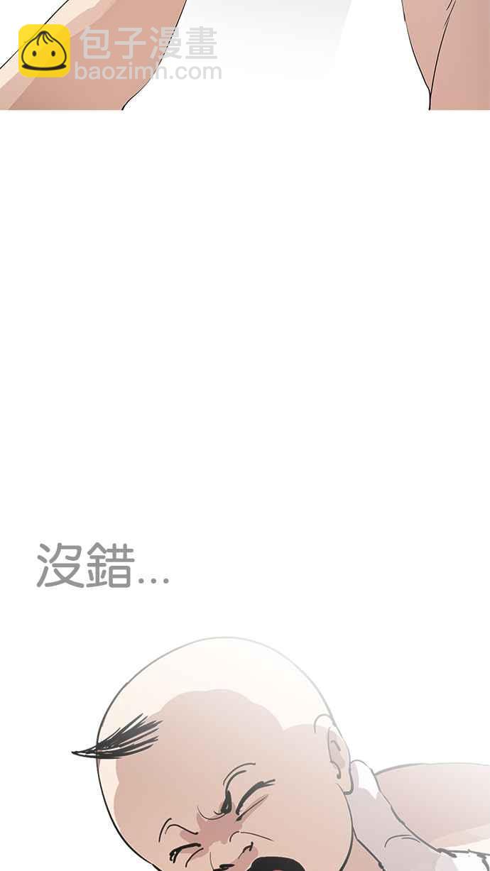 看臉時代 - [第202話] 帝犬聯盟 [04](1/3) - 6