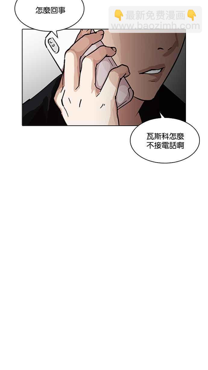 看臉時代 - [第202話] 帝犬聯盟 [04](1/3) - 4