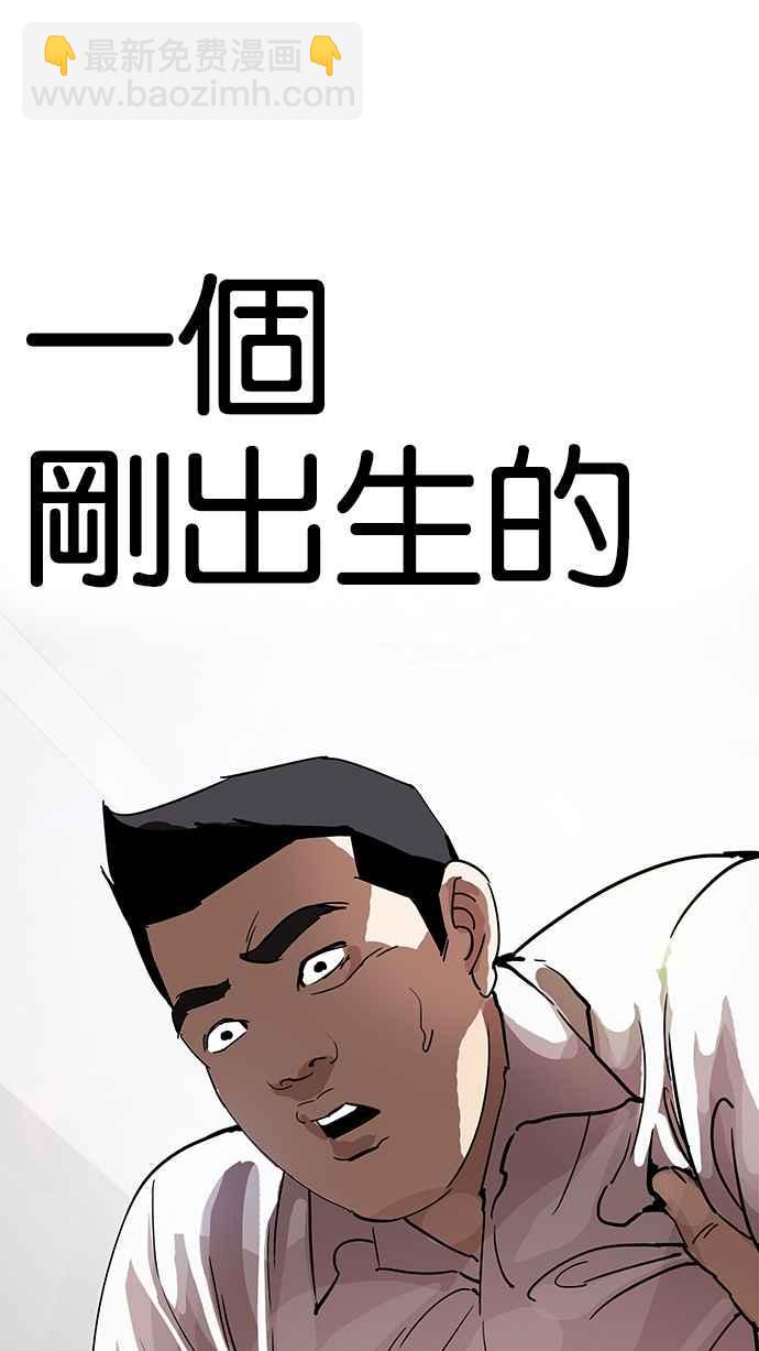 看臉時代 - [第202話] 帝犬聯盟 [04](1/3) - 8