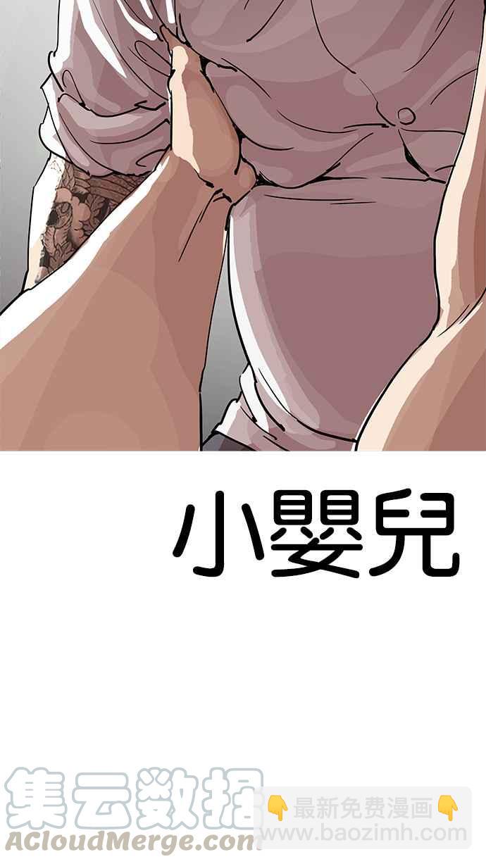 看臉時代 - [第202話] 帝犬聯盟 [04](1/3) - 1