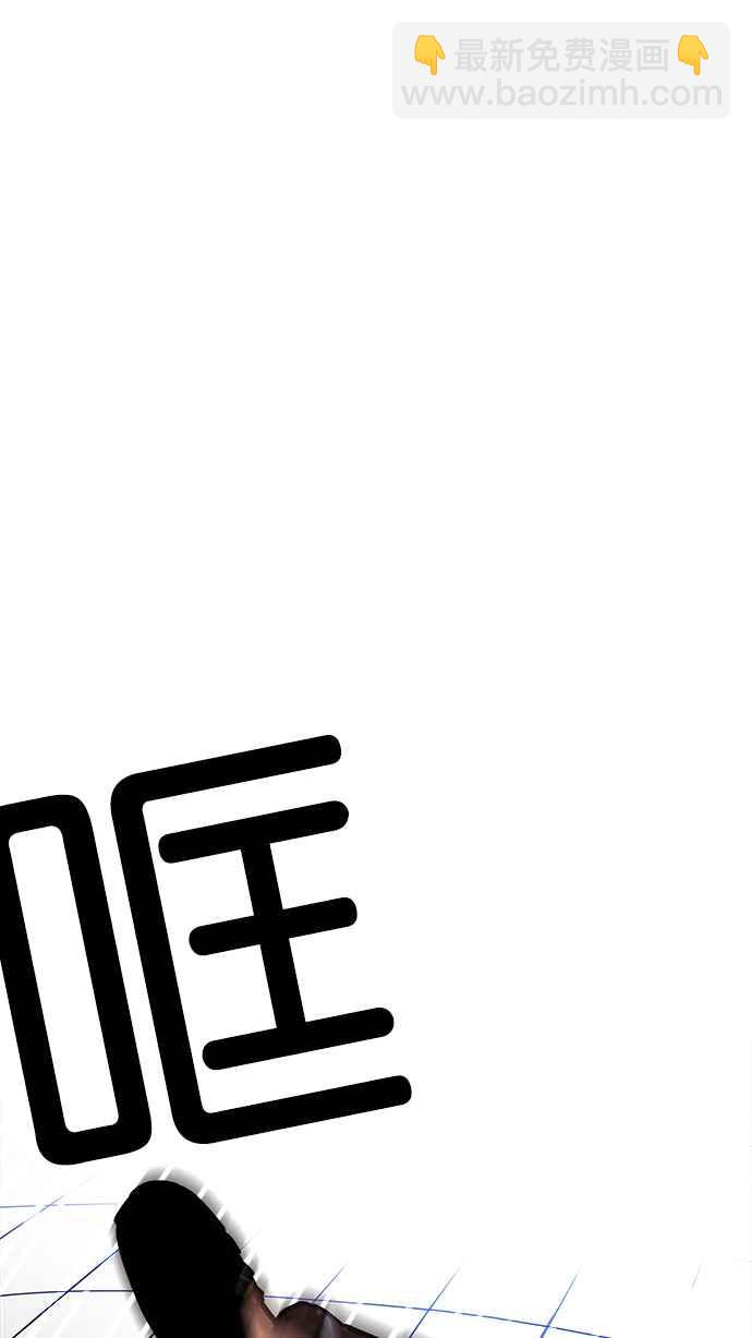 看臉時代 - [第202話] 帝犬聯盟 [04](1/3) - 3