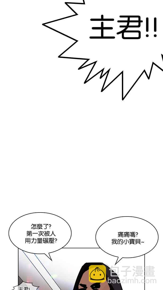 看臉時代 - [第202話] 帝犬聯盟 [04](1/3) - 1