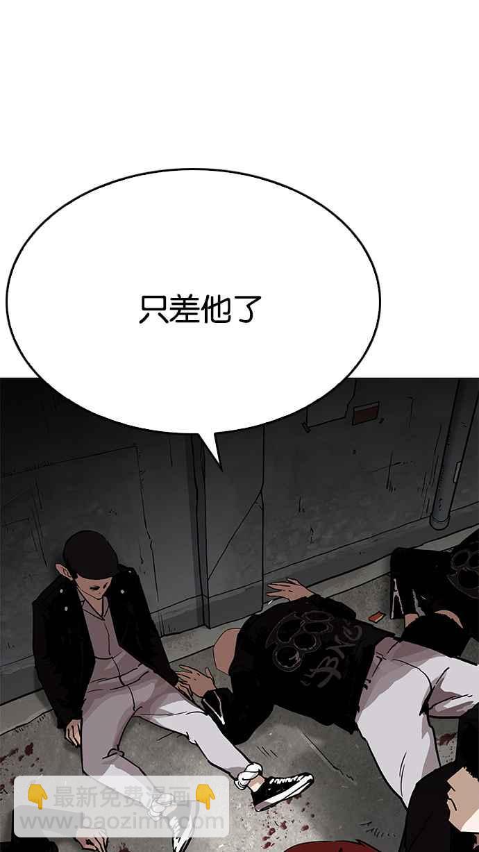 看臉時代 - [第202話] 帝犬聯盟 [04](1/3) - 5