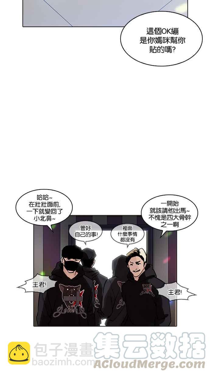 看臉時代 - [第202話] 帝犬聯盟 [04](2/3) - 5