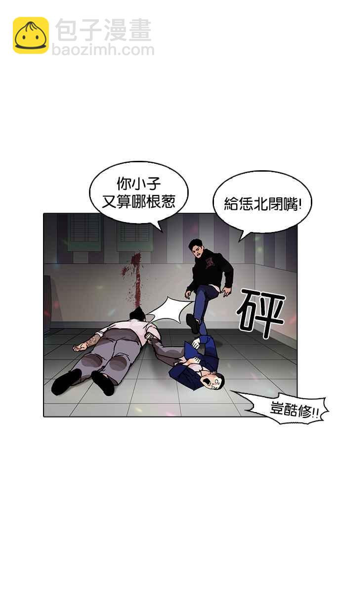 看臉時代 - [第202話] 帝犬聯盟 [04](2/3) - 6