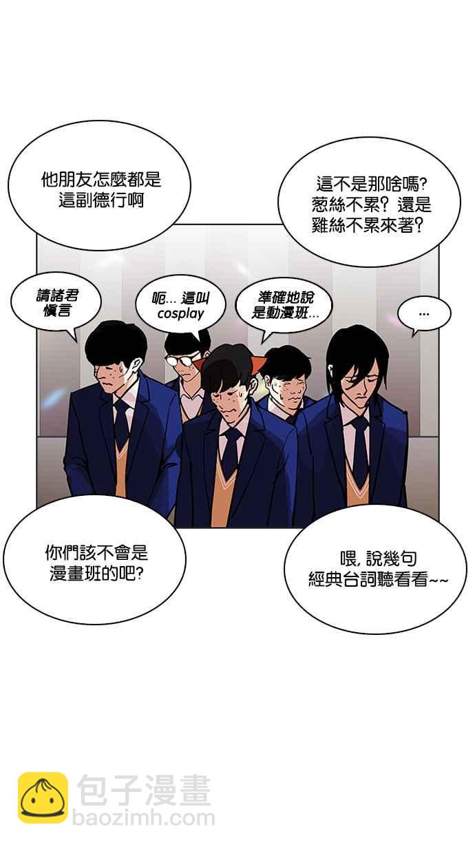 看臉時代 - [第202話] 帝犬聯盟 [04](2/3) - 7