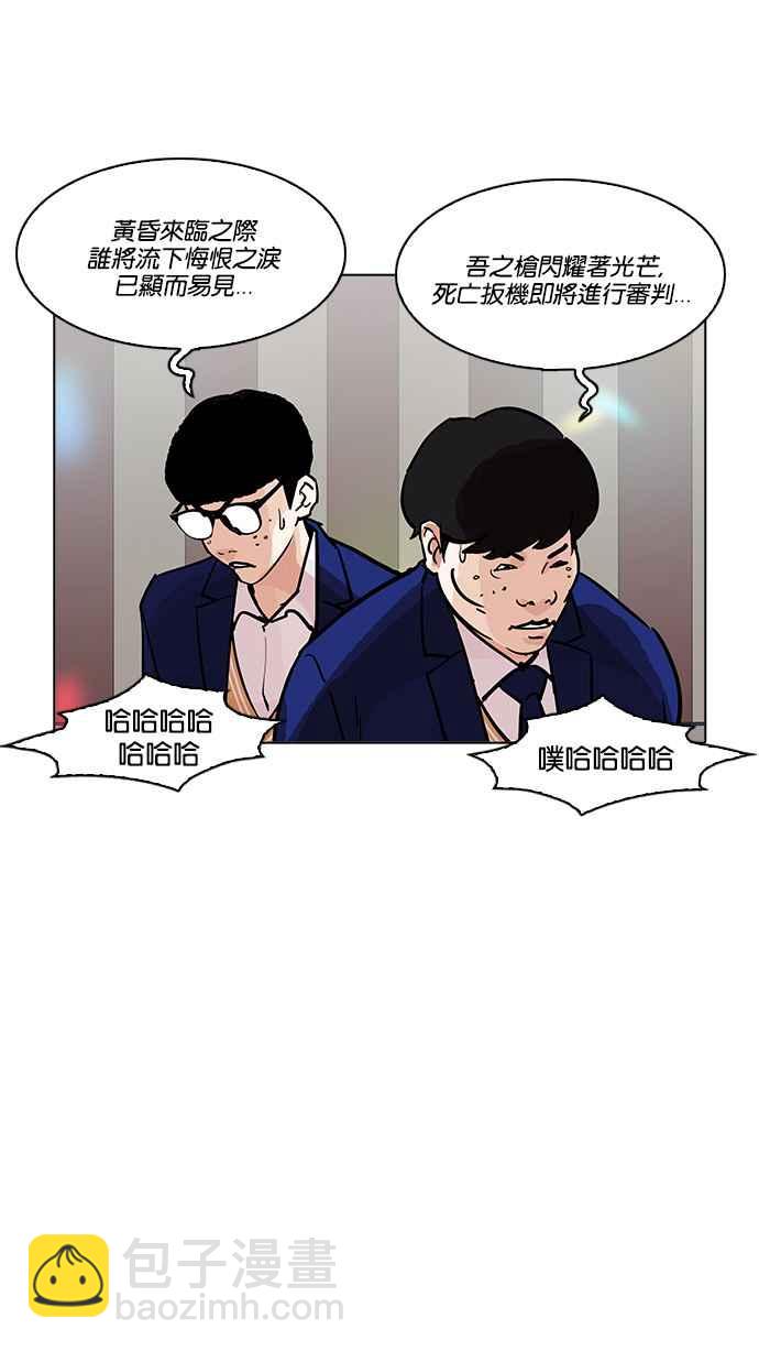 看臉時代 - [第202話] 帝犬聯盟 [04](2/3) - 8