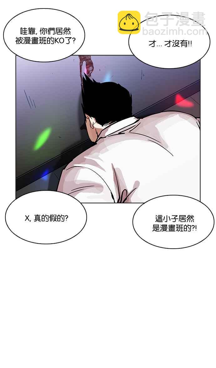 看臉時代 - [第202話] 帝犬聯盟 [04](2/3) - 1