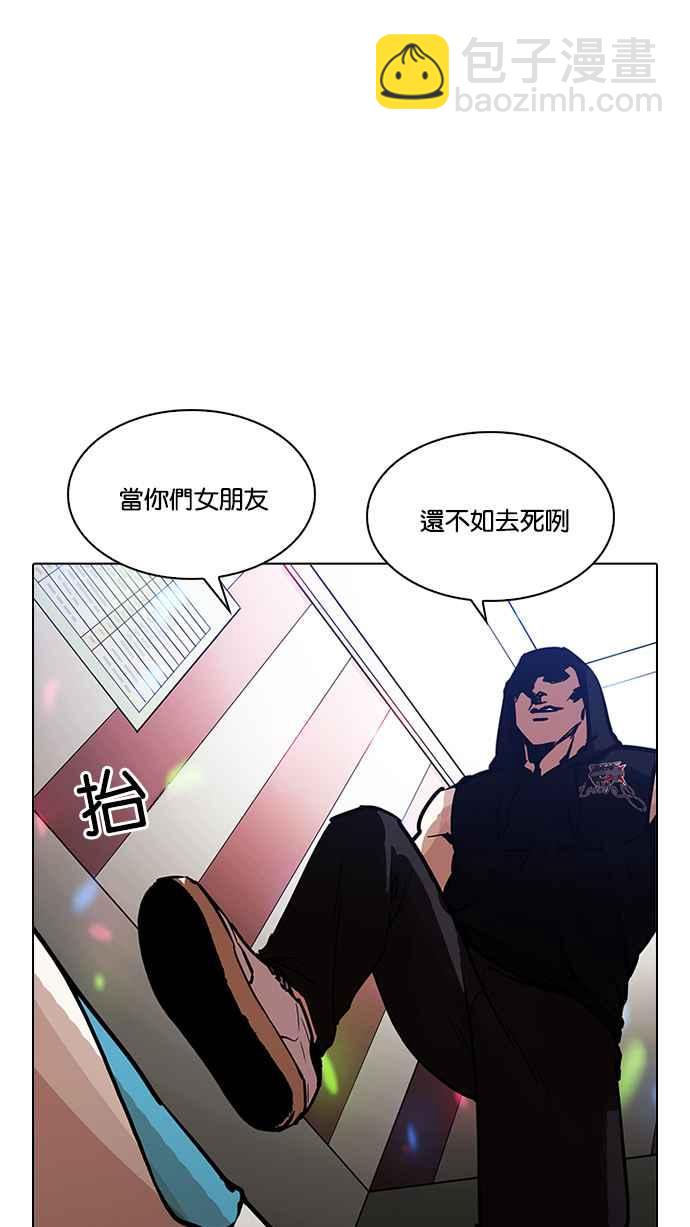 看臉時代 - [第202話] 帝犬聯盟 [04](2/3) - 3