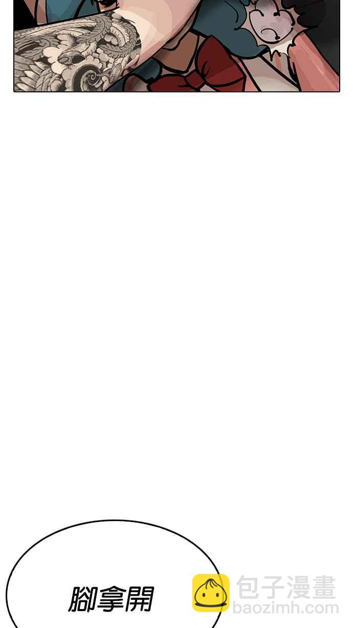 看臉時代 - [第202話] 帝犬聯盟 [04](2/3) - 6