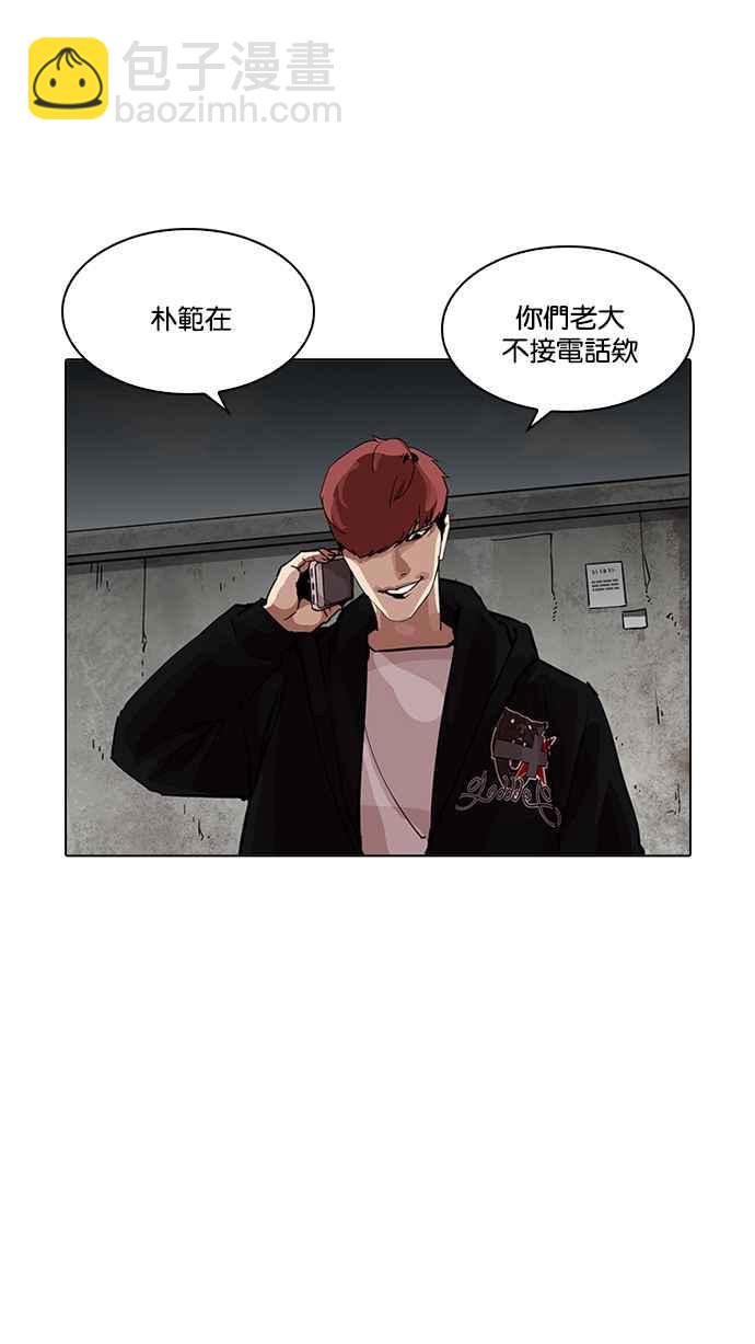 看臉時代 - [第202話] 帝犬聯盟 [04](1/3) - 7