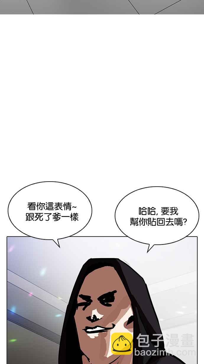 看臉時代 - [第202話] 帝犬聯盟 [04](2/3) - 8