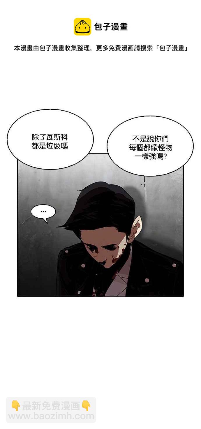 看臉時代 - [第202話] 帝犬聯盟 [04](1/3) - 8