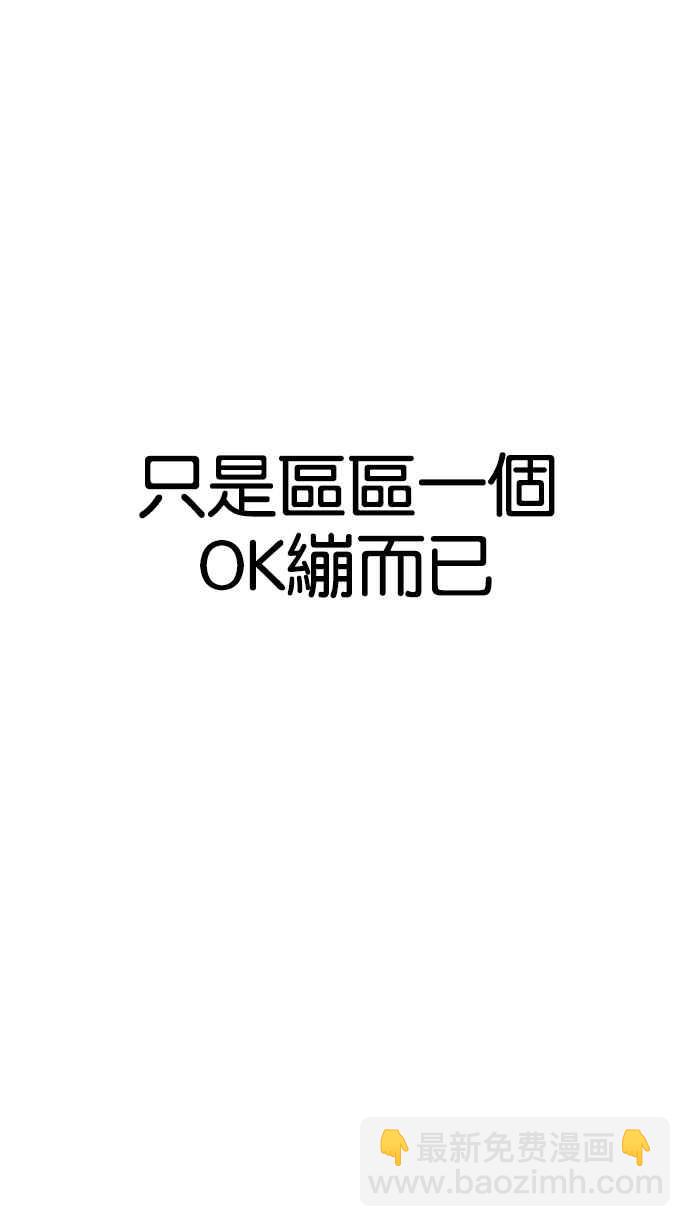 看臉時代 - [第202話] 帝犬聯盟 [04](2/3) - 4